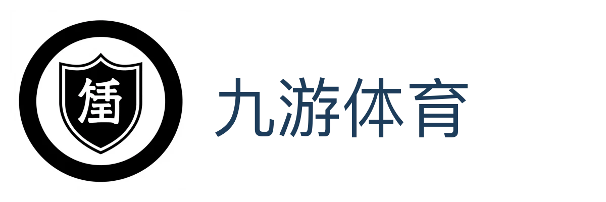 九游体育（JIUYOU